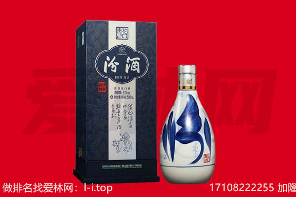 重庆石柱县回收汾酒.jpg