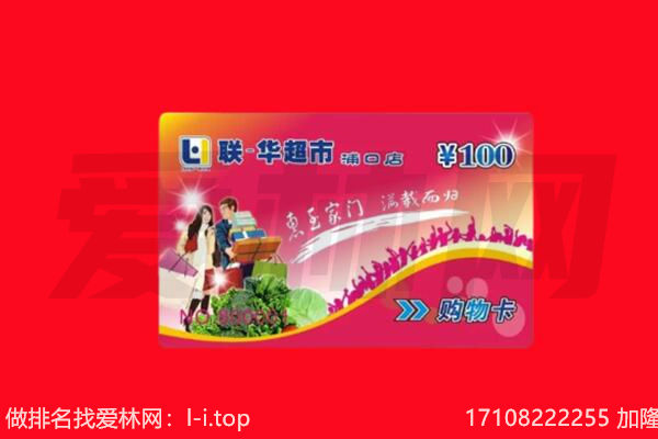 重庆石柱县购物卡回收.jpg